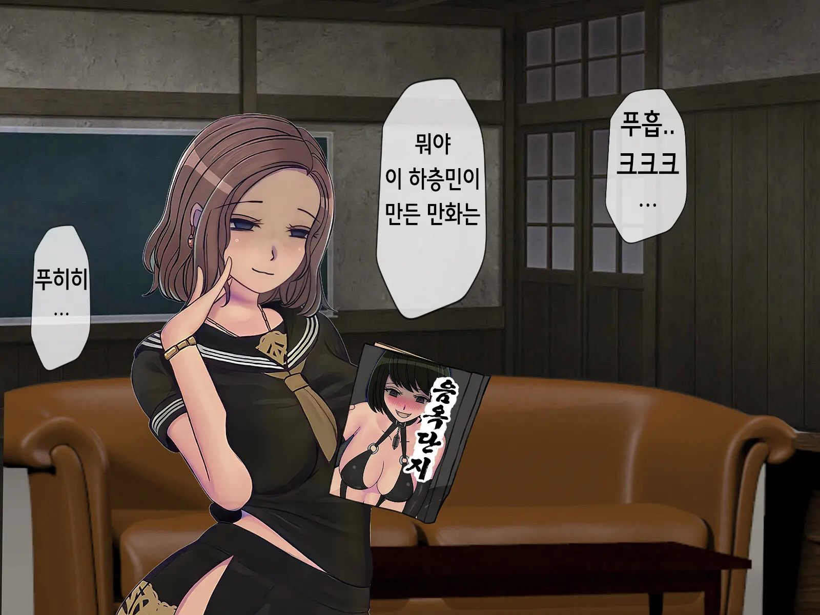 Sakusei Gakkyuu (6) ~Seikaku Saiaku No Joshi Shika Inai Gakkou De Seiteki Ijime Seikatsu~ | 착정학급 ~성격 최악의 여자밖에 없는 학교에서 성적 왕따 생활~ 6